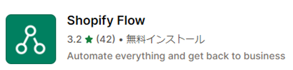 【CC】shopify flow-2