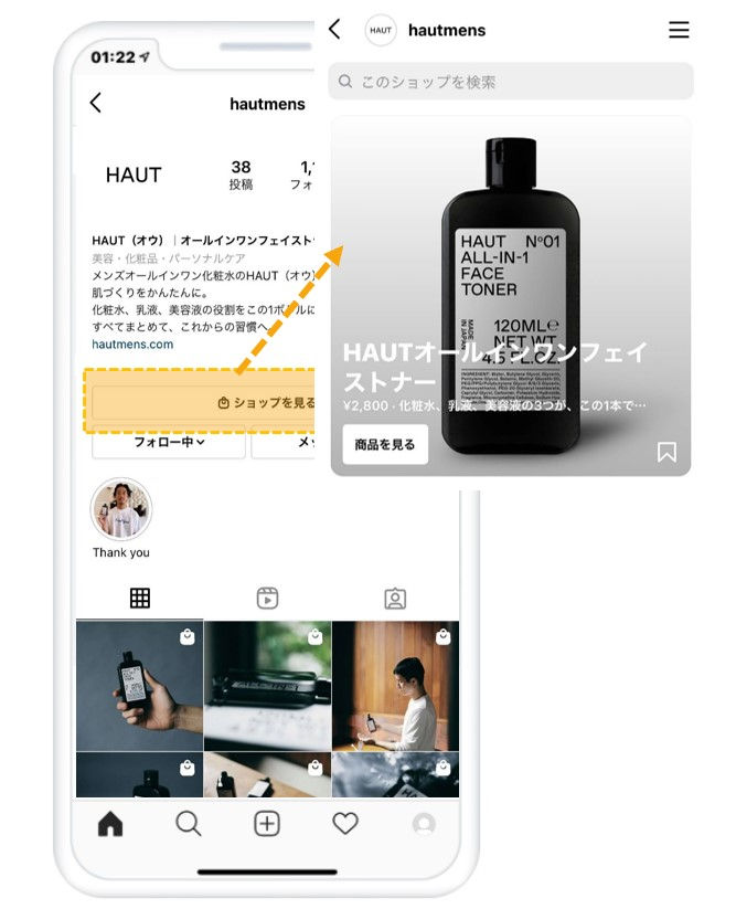 Instagramショッピング開設までの作業と実績をご紹介