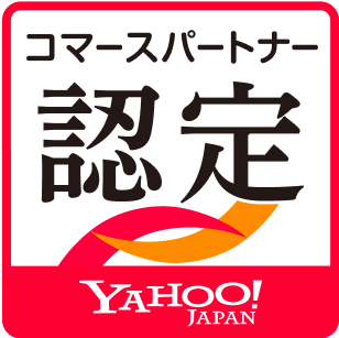 コマースパートナー認定 YAHOO!JAPAN